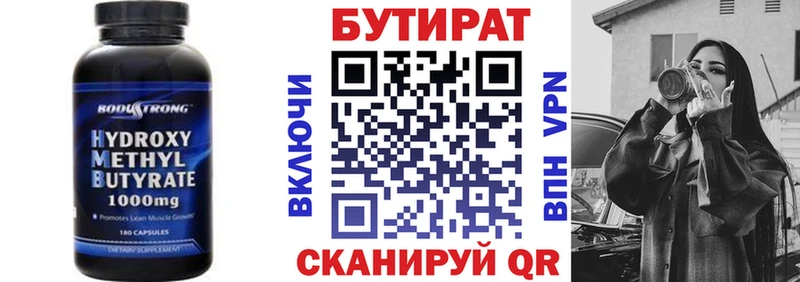 как найти наркотики Омск БУТИРАТ 1.4BDO