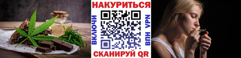 Еда ТГК конопля  Омск 