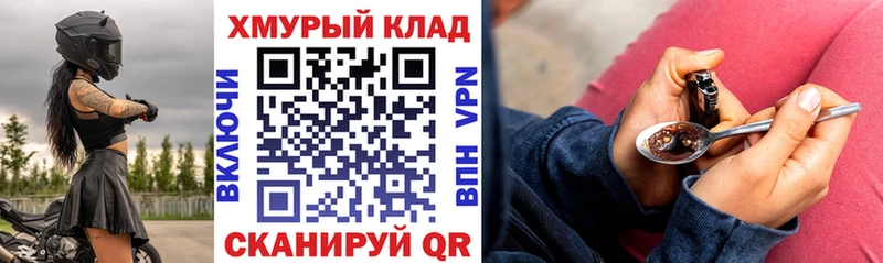 Героин белый  где купить   Омск 